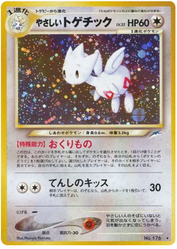 Togetic