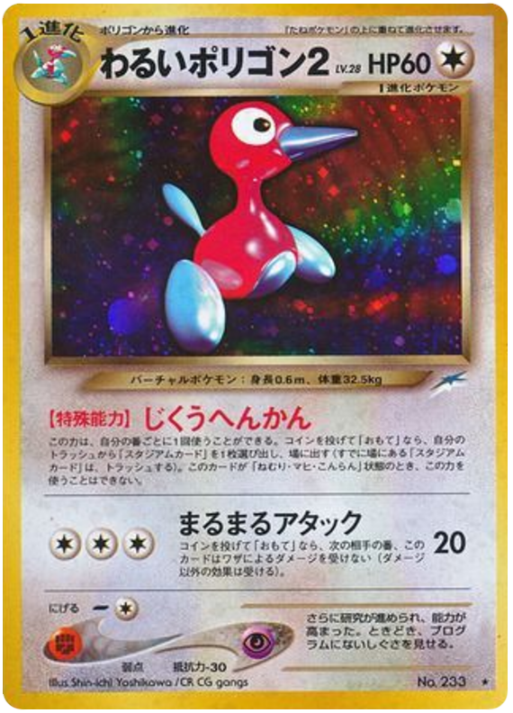 Porygon2