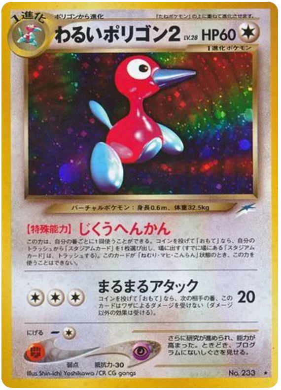 Porygon2