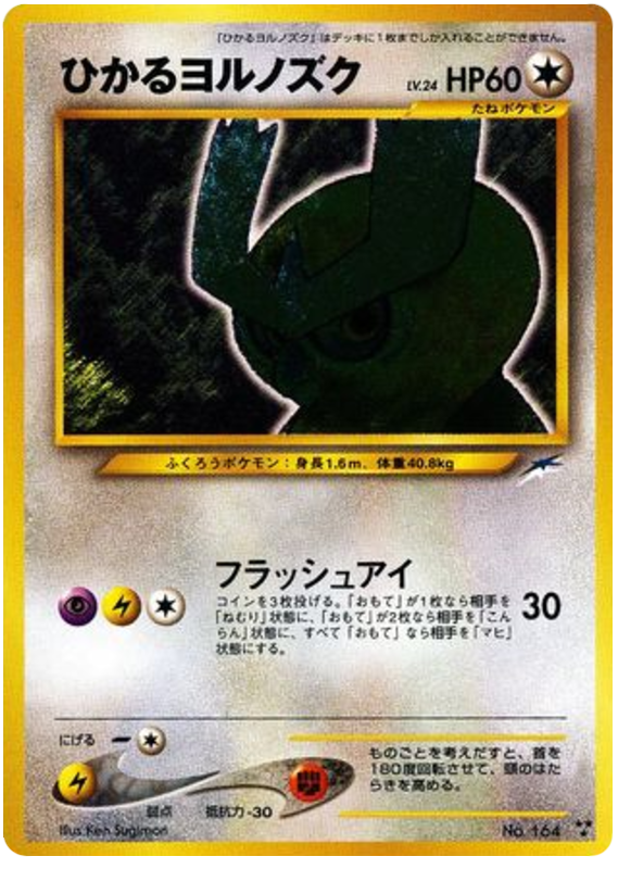 Noctowl